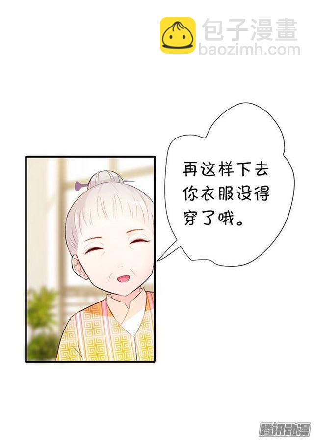 不一样的大白(1/2)-第14话