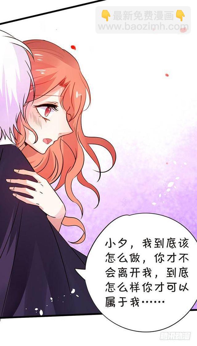 自私的愿望&hellip;&hellip;-第136话