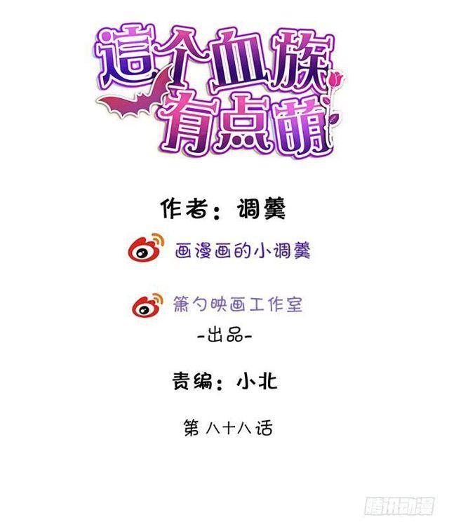 来~张嘴，小馋猫~(1/2)-第138话