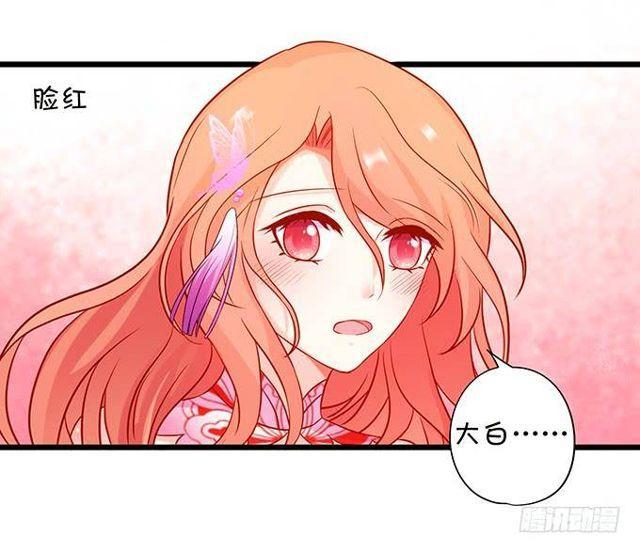 大白，啊~我喂你吃药~(1/2)-第142话