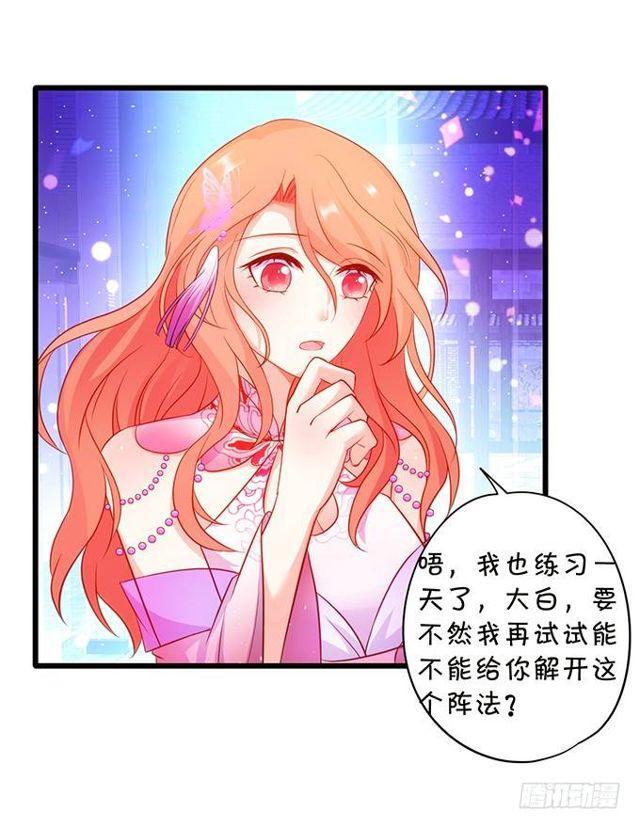 大白，啊~我喂你吃药~(1/2)-第142话
