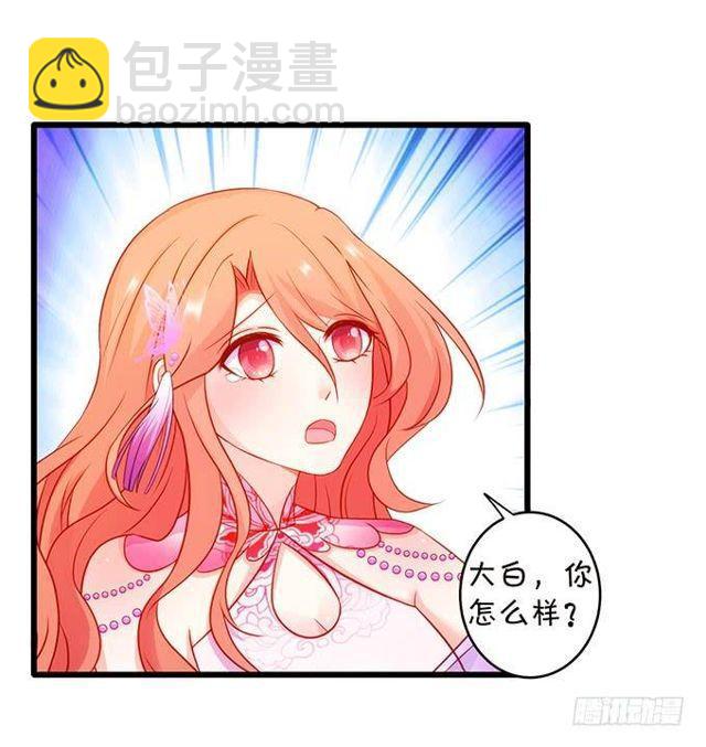 大白，啊~我喂你吃药~(1/2)-第142话
