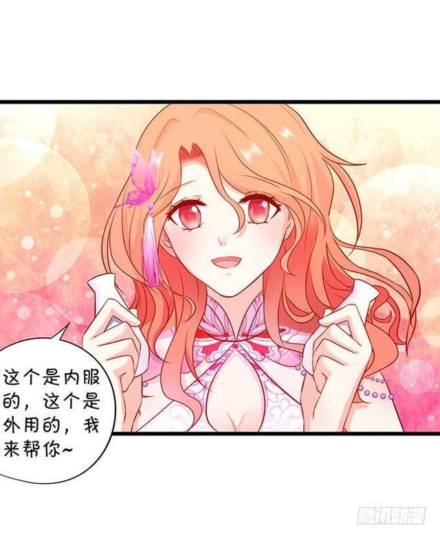 大白，啊~我喂你吃药~(1/2)-第142话