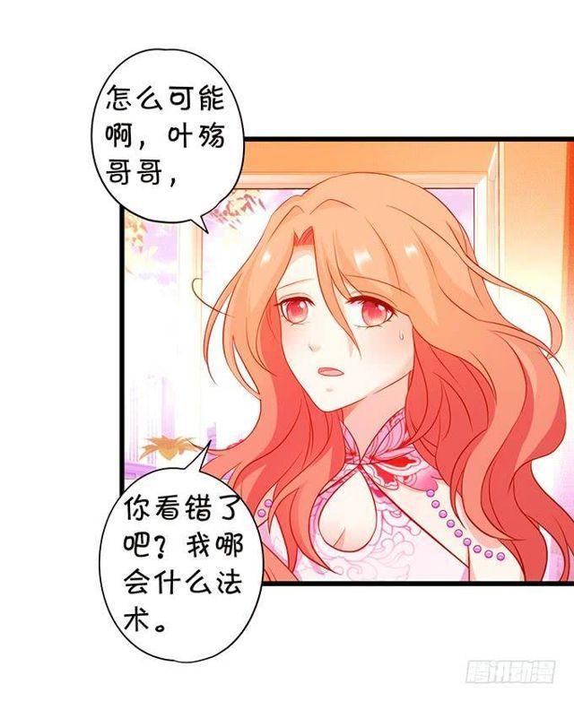 救大白会不会被发现？！(1/2)-第144话