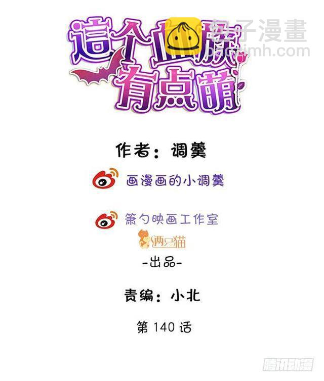 以我的血，换你的祝福！(1/2)-第146话