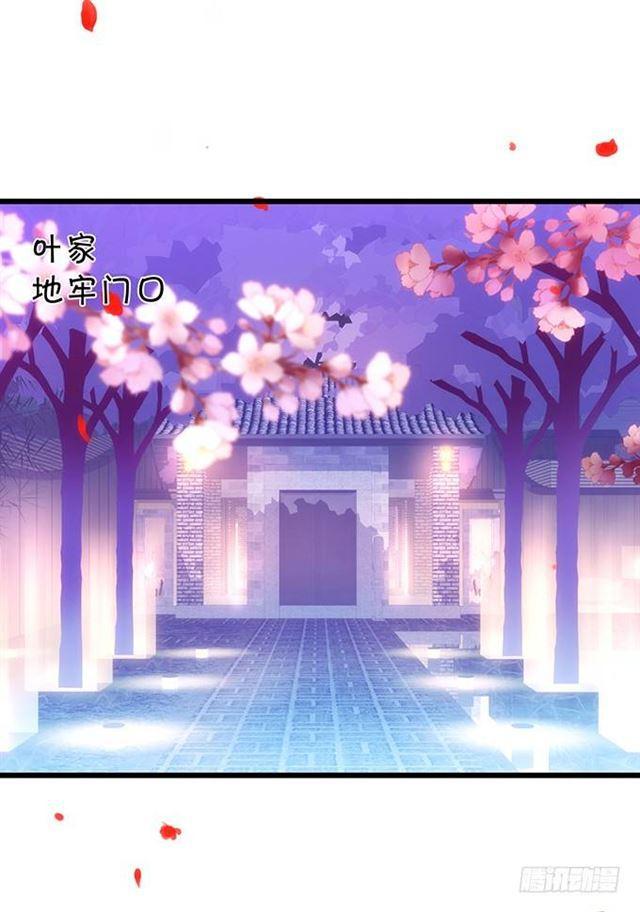 以我的血，换你的祝福！(1/2)-第146话