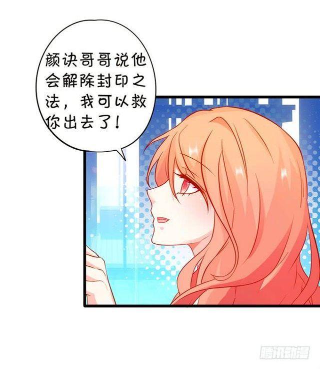 以我的血，换你的幸福！(1/2)-第148话