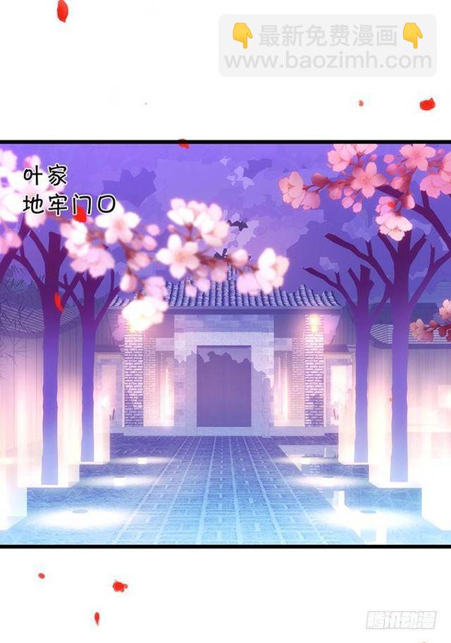 以我的血，换你的幸福！(1/2)-第148话