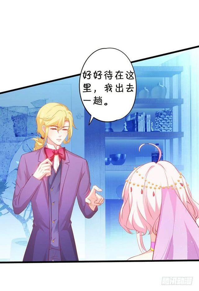 小妖精，不乖哦~(1/2)-第150话