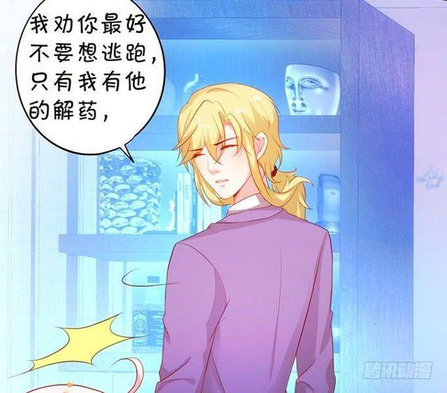 小妖精，不乖哦~(1/2)-第150话