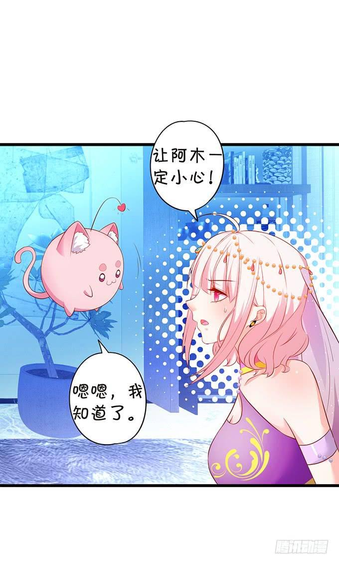 小妖精，不乖哦~(1/2)-第150话