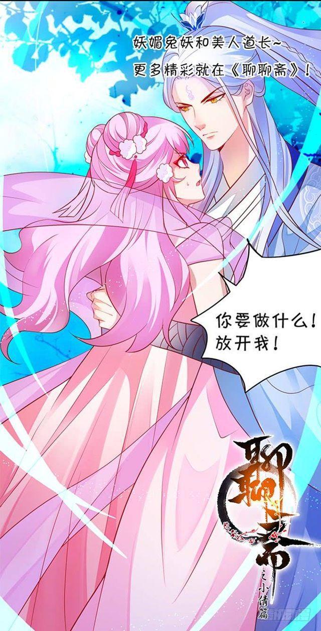 小妖精，不乖哦~(1/2)-第150话