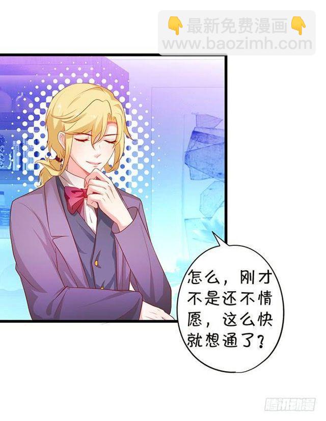 小妖精，不乖哦~(1/2)-第150话