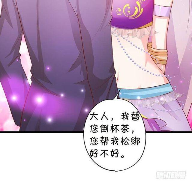 小妖精，不乖哦~(1/2)-第150话