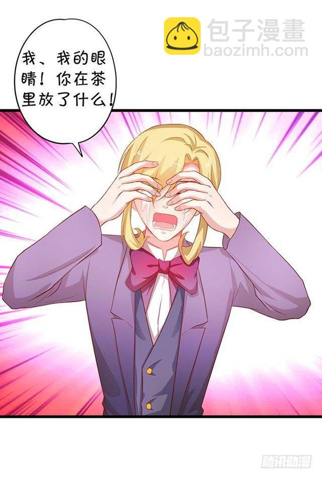 小妖精，不乖哦~(1/2)-第150话