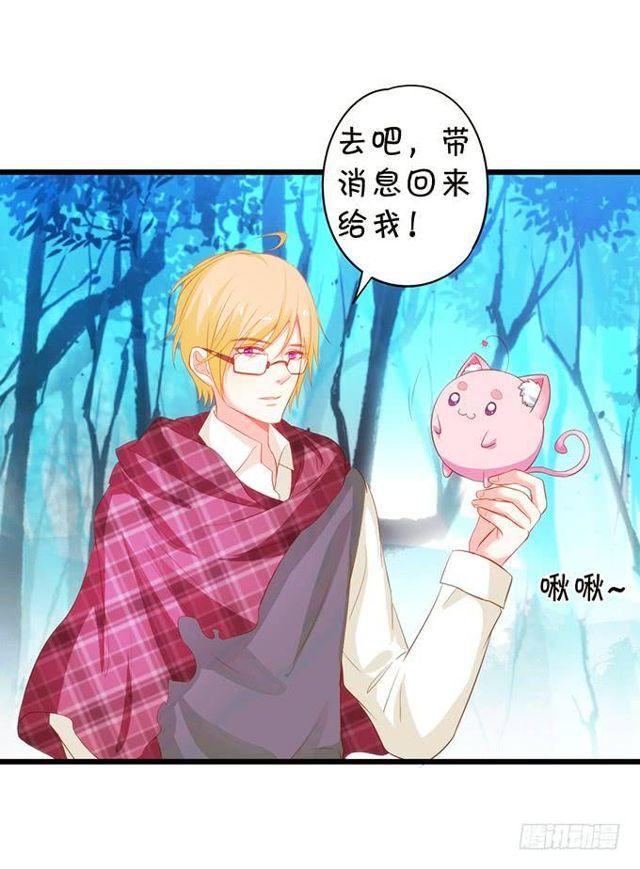 小妖精，不乖哦~(1/2)-第150话