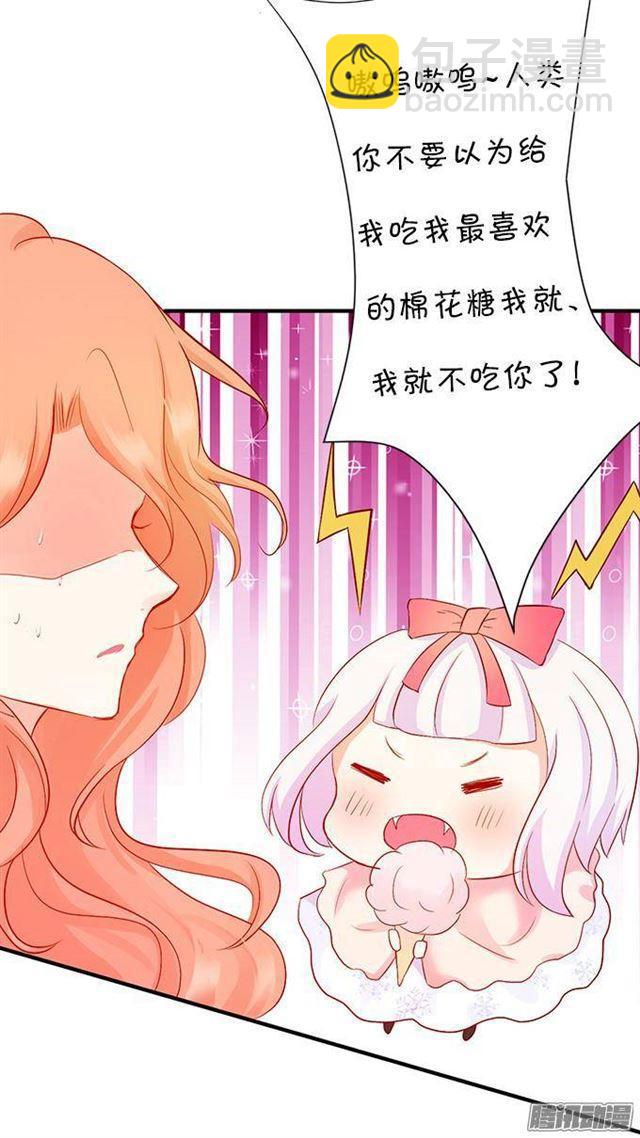 不速之客(1/2)-第16话