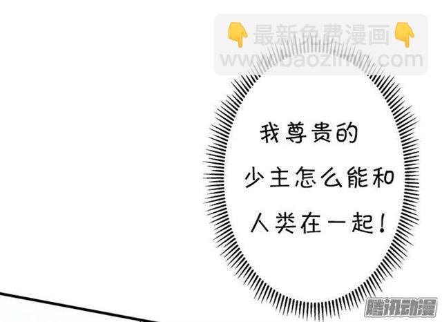 不速之客(1/2)-第16话