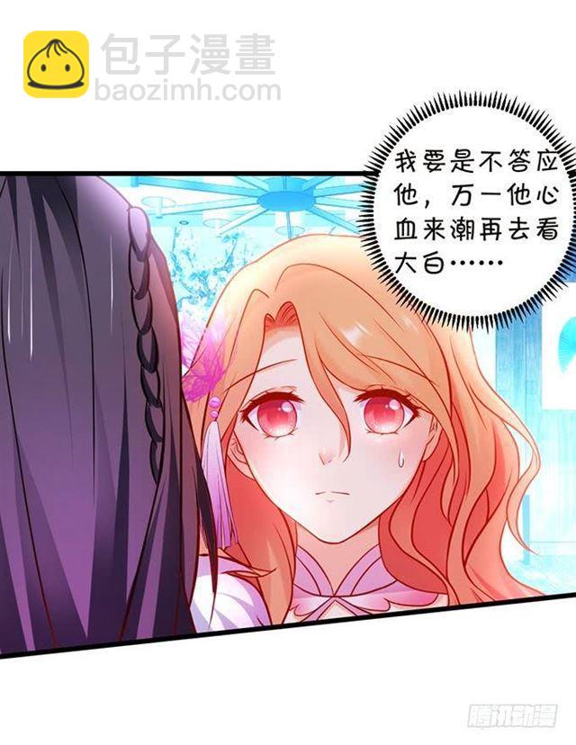 我想给你最好的！(1/2)-第152话
