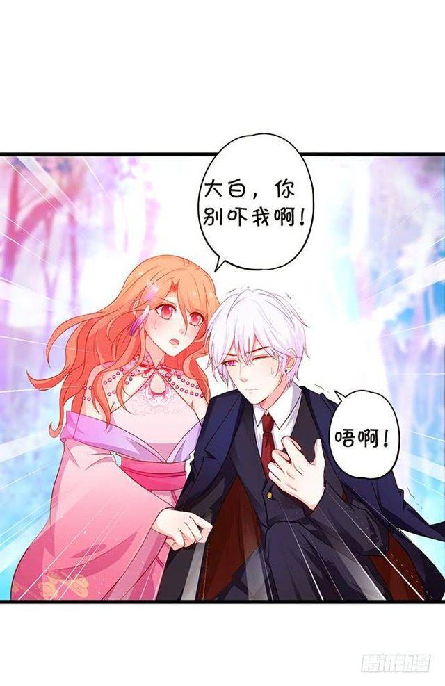 大白，求你不要离开我！(1/2)-第154话
