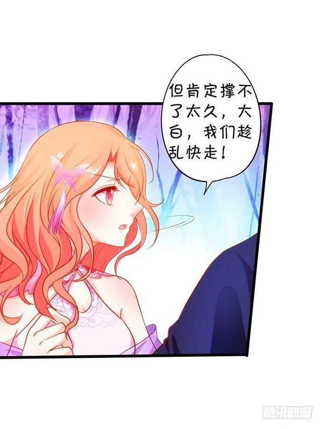 大白，求你不要离开我！(1/2)-第154话