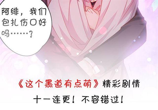 女人，乖乖等我~(1/2)-第156话