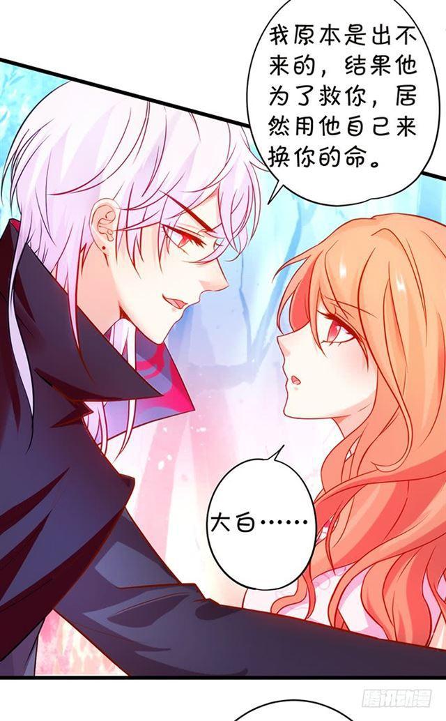 女人，你的味道很诱人~(1/2)-第158话