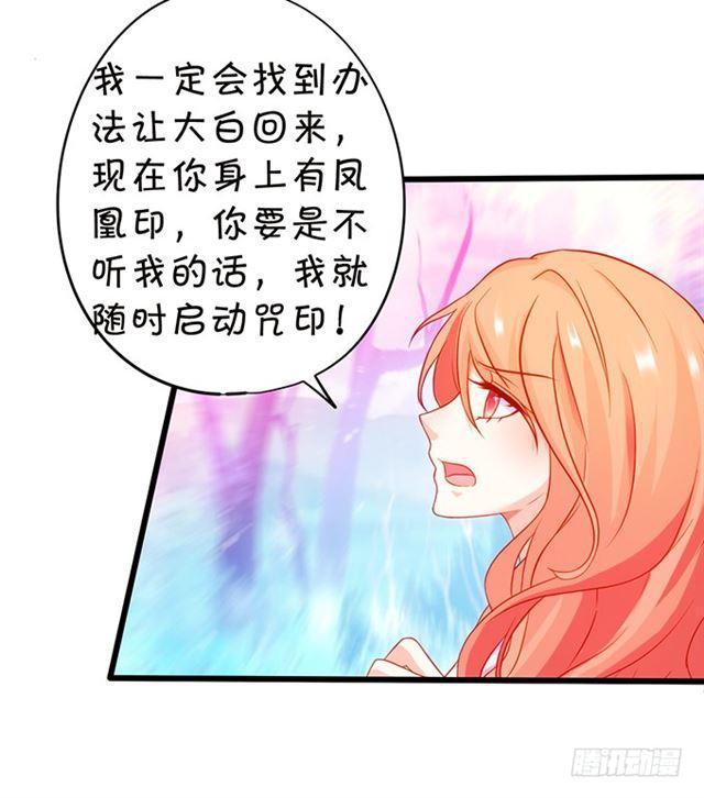 女人，你的味道很诱人~(1/2)-第158话