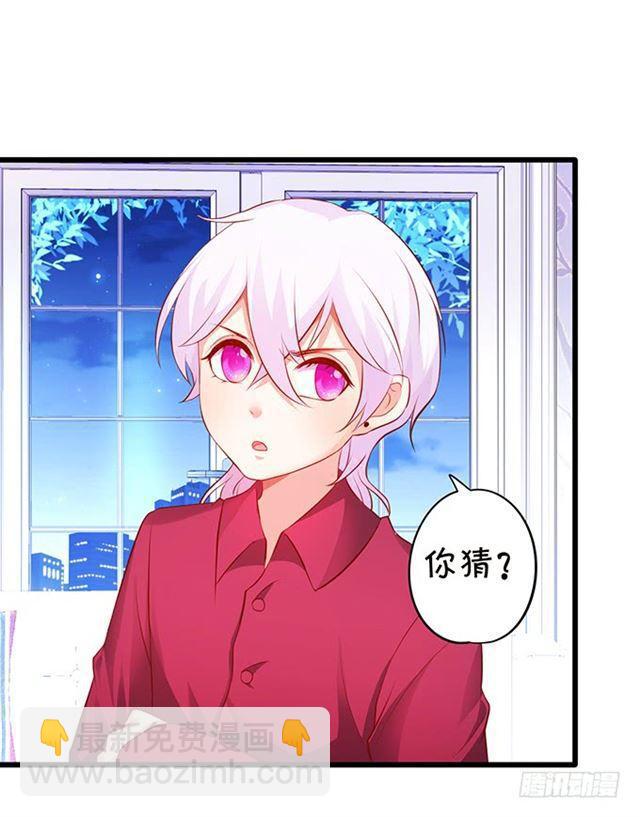 女人，我的身材你可满意~(1/2)-第160话