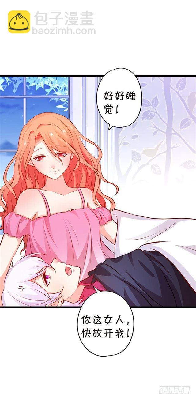 女人，我的身材你可满意~(1/2)-第160话