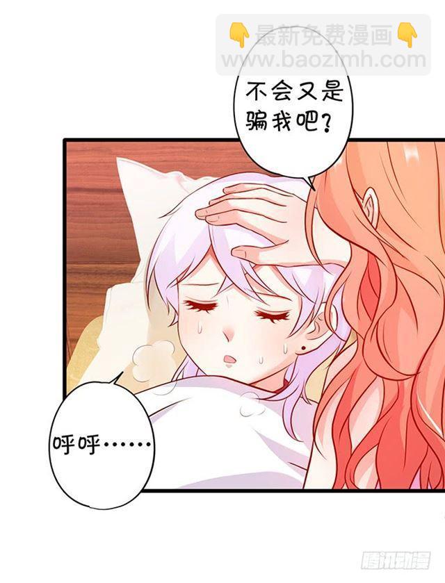 女人，我的身材你可满意~(1/2)-第160话
