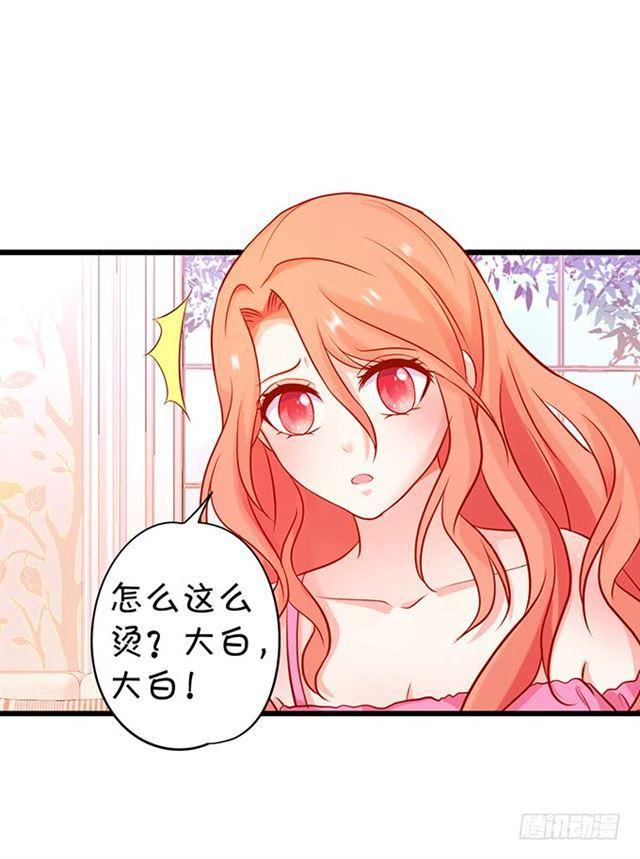 女人，我的身材你可满意~(1/2)-第160话