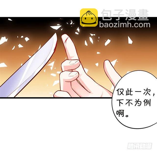 女人，我的身材你可满意~(1/2)-第160话