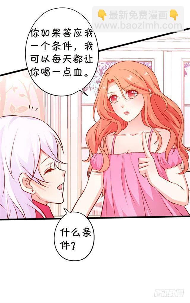 女人，我的身材你可满意~(1/2)-第160话