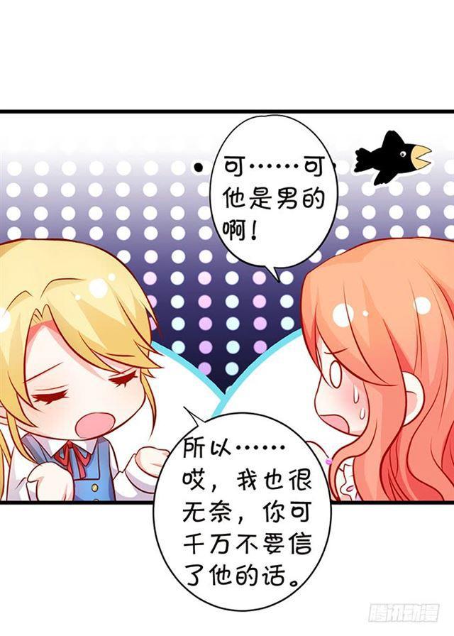 总有一天我会打败你！(1/2)-第164话