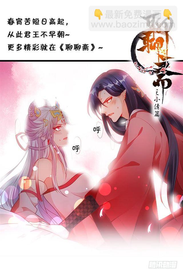 总有一天我会打败你！(1/2)-第164话