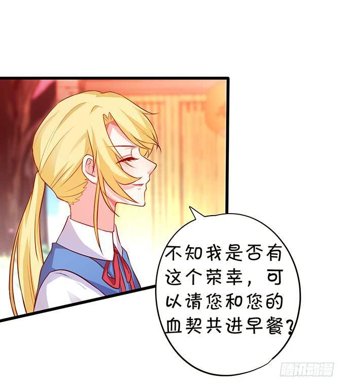 与你共赴一场约~(1/2)-第166话