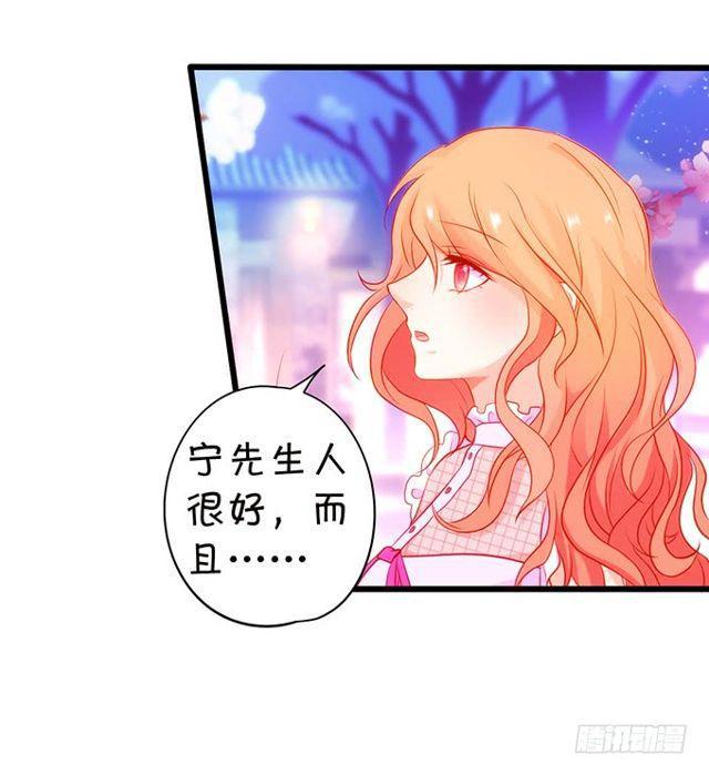 与你共赴一场约~(1/2)-第166话