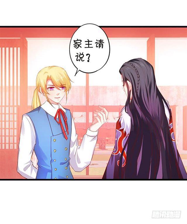 我一定会找到你！(1/2)-第168话