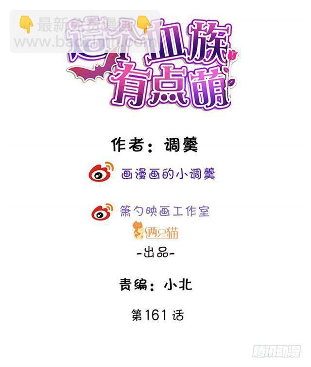 我一定会找到你！(1/2)-第168话