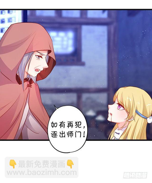 我不希望她受到伤害&hellip;&hellip;(1/2)-第170话