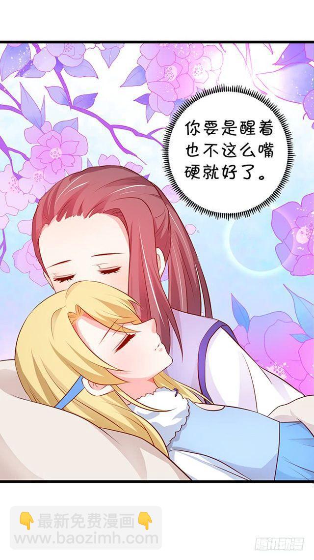 我不希望她受到伤害&hellip;&hellip;(1/2)-第170话