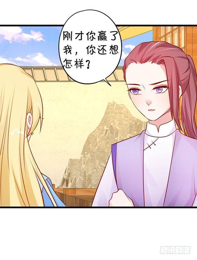 我不希望她受到伤害&hellip;&hellip;(1/2)-第170话