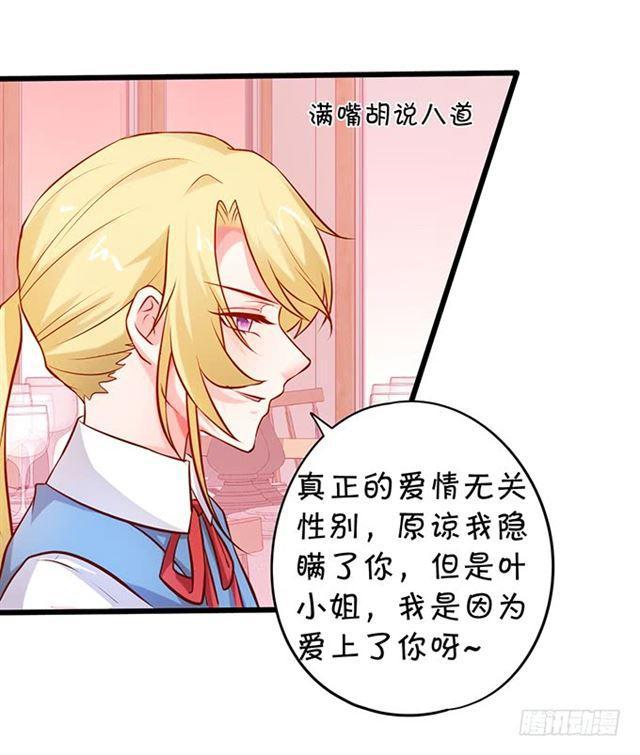 我不应该在这里，应该在车底。(1/2)-第174话
