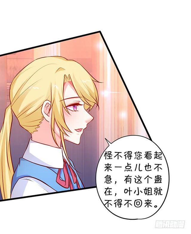 为了我，你一定要快快醒来！(1/2)-第178话