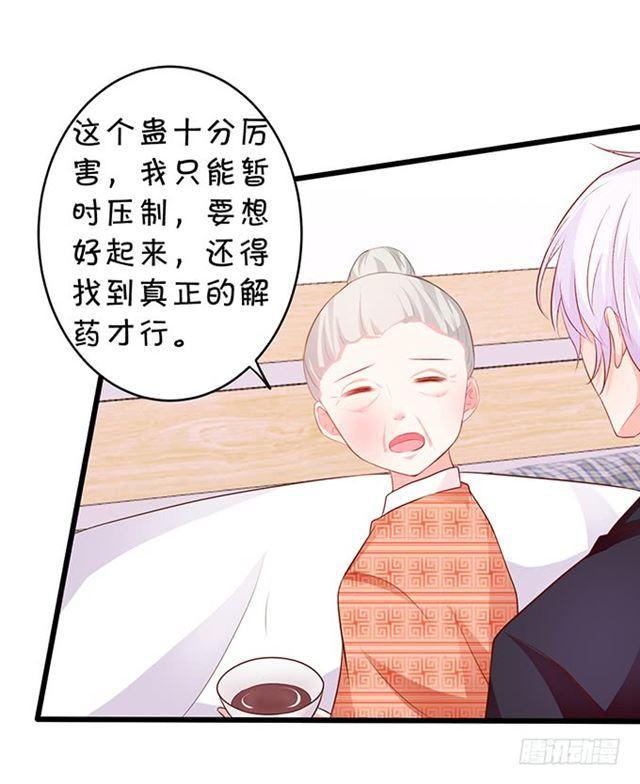 为了我，你一定要快快醒来！(1/2)-第178话