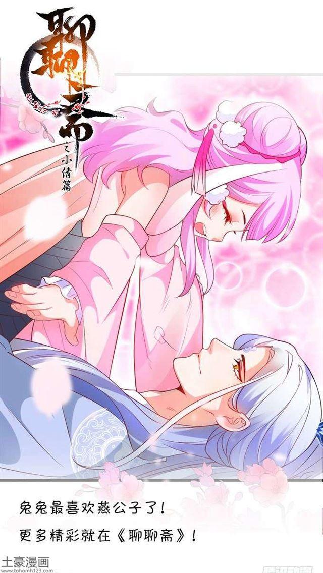 捆绑play！大白身受重伤！(1/2)-第180话