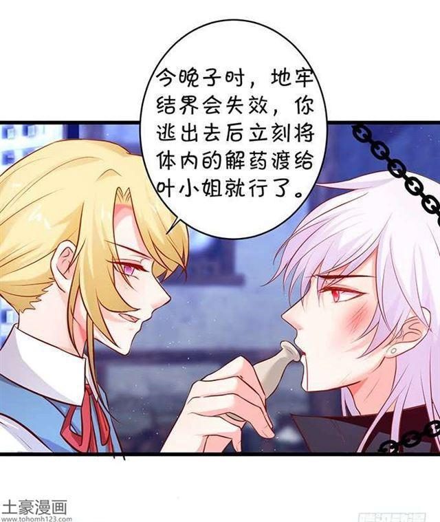 捆绑play！大白身受重伤！(1/2)-第180话