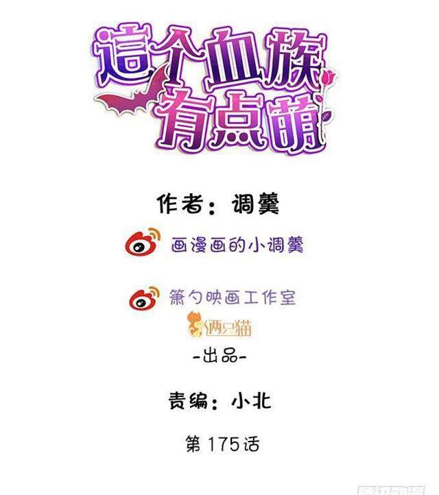 兜兜转转，最后是你就好！(1/2)-第182话