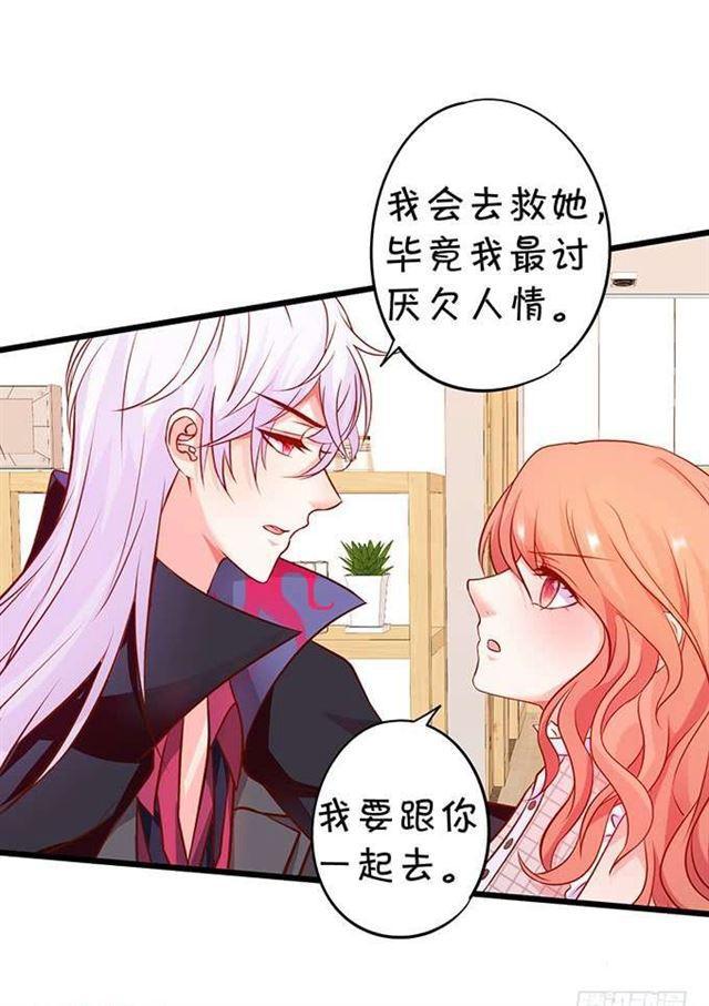 兜兜转转，最后是你就好！(1/2)-第182话